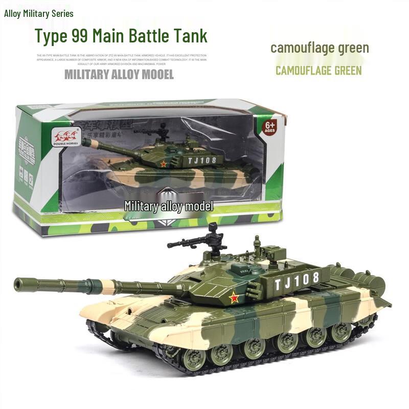 Модель танка Gureide T99a литая