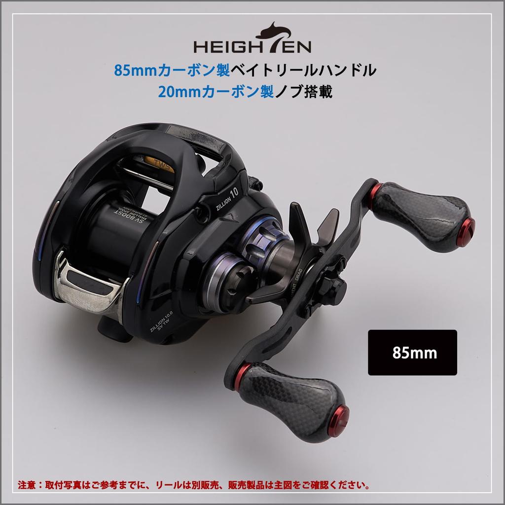 HEIGHTEN Reel Handle with Knob Carbon Shimano Daiwa Abu Universal Baitcasting Reel Gourd Series Wine Red 20mm 85/95mm 20mm/21mm 1.5K (V2.0-85mm - -