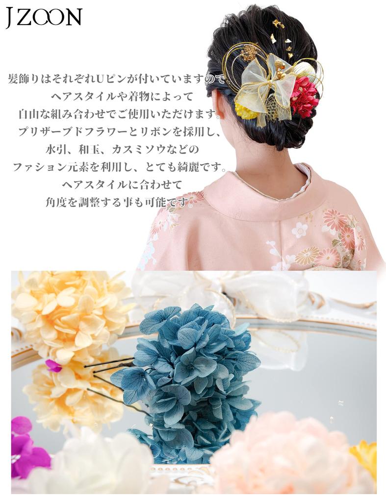 JZOON Hair 6 Dried Flower Hair Kumihimo Hair Japanese H5202 Ornament, Colors, Ornament, (Braided Cord), Red, Accessory, Coming-of-Age Ceremony,
