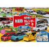 Nagaoka Shoten Tomica 2027 Wall Calendar with Stickers Large Writing Space for Kids Japan Import