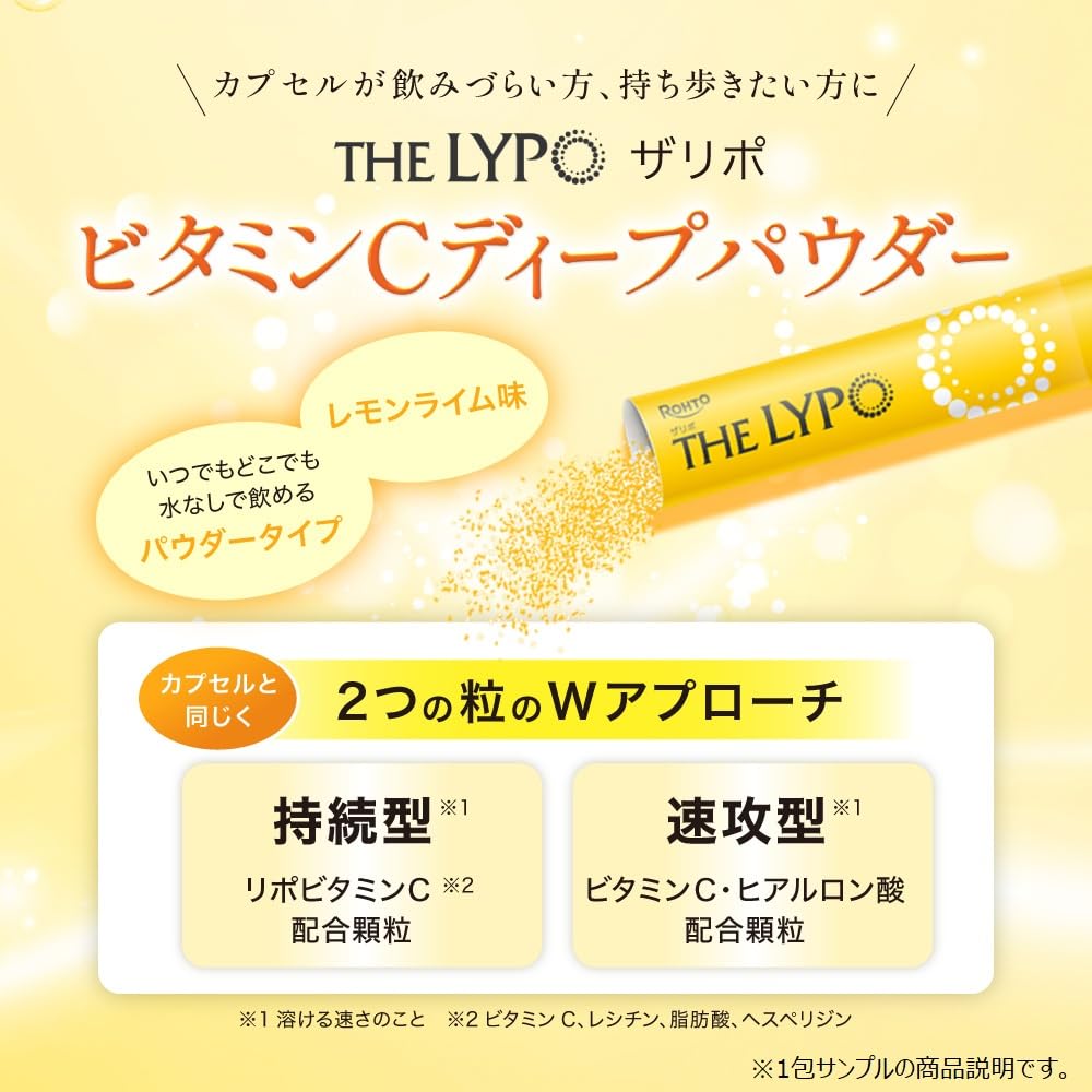 SKIN AQUA Hyaluronic Serum UV V The Lipo Vitamin C Deep Powder Sample Packet (1 Included)