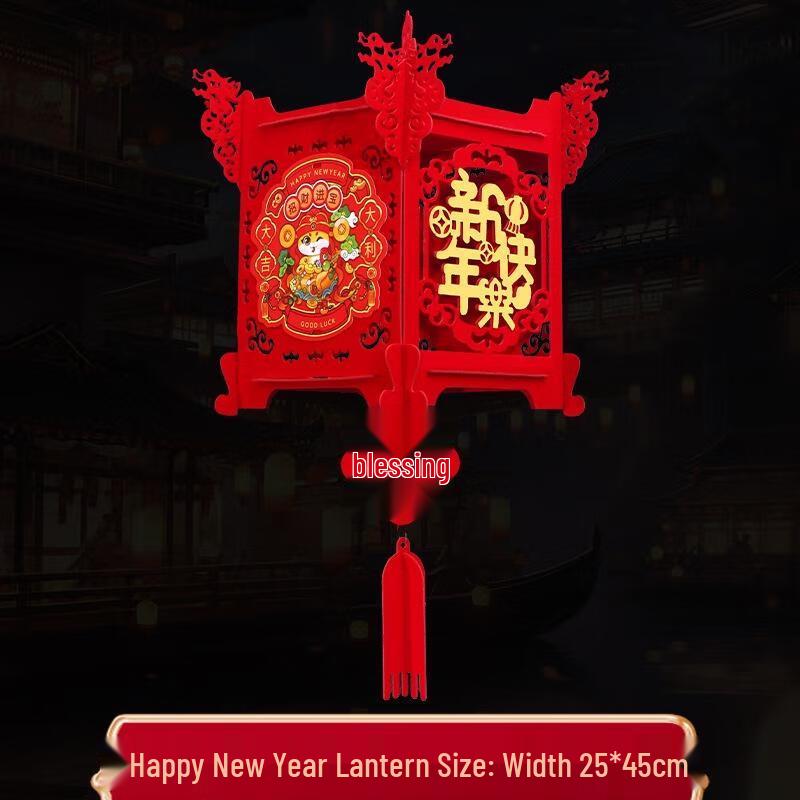 Guraid Lunar New Year Decoration Set