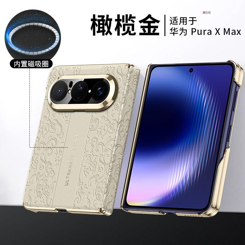 Puraxmax Magnetic Foldable Phone Case XMax Electroplated Leather Business Cover