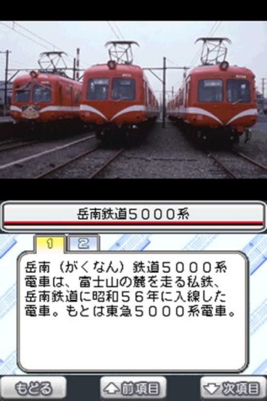 Railway Examination DS