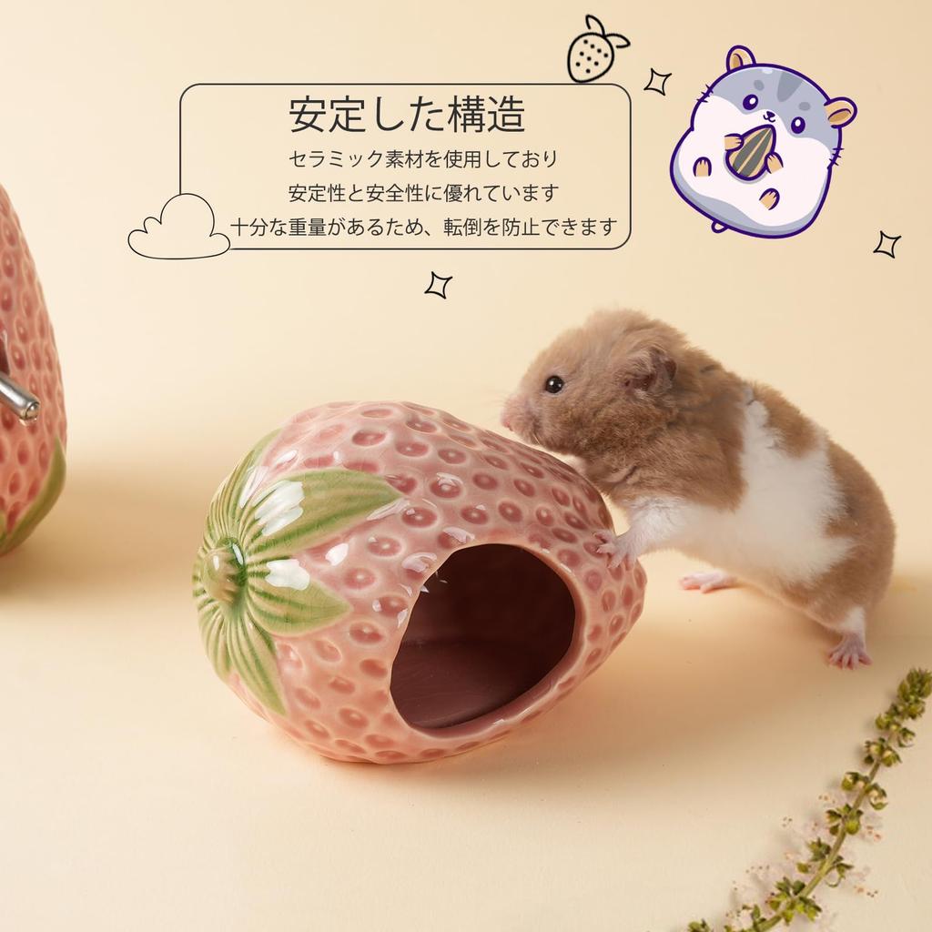 Zaposcca Hamster House, a hideaway for hamsters. This cute strawberry-shaped ceramic hamster hideaway can also be used as a decorative item. Easy to c