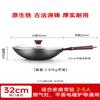 Kangbach Rust-Proof Cast Iron Wok