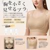 Seamless Slimming Bra High Side New Jelly Strip Technology for Soft Support and a Natural Slimming Effect for an Instant Slimming Design for Firm