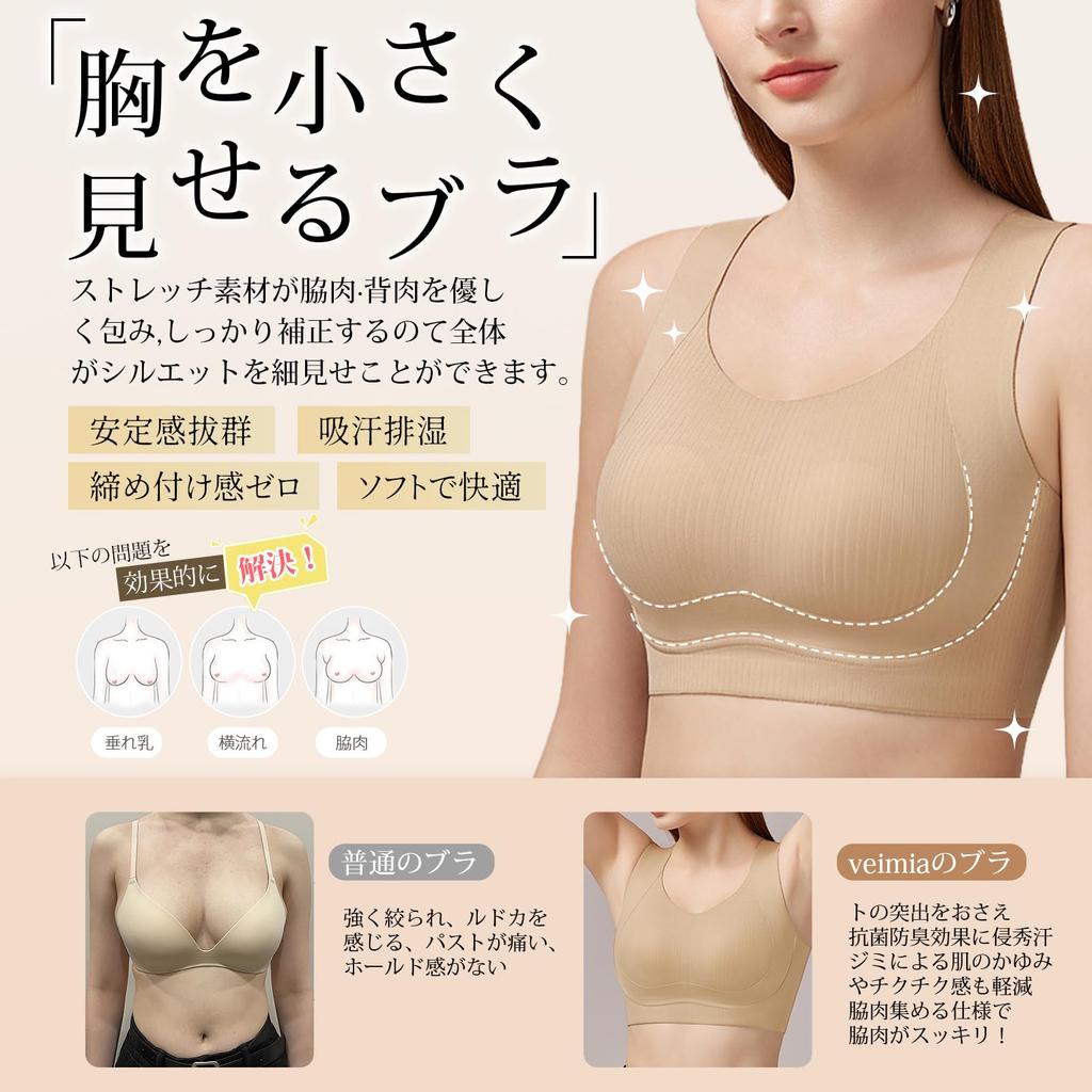 Seamless Slimming Bra High Side New Jelly Strip Technology for Soft Support and a Natural Slimming Effect for an Instant Slimming Design for Firm