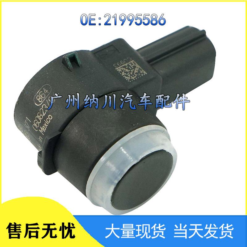 

Совместимый датчик радара заднего хода GM Buick 21995586 NEVOSA