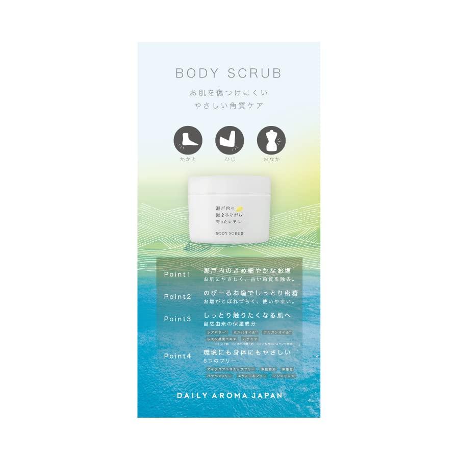 Daily Aroma Setouchi Lemon Body Scrub Made in Japan with Lemon Essential Citrus Moisturizing Body and Natural Salt for a Moisturizing Massage (300g)