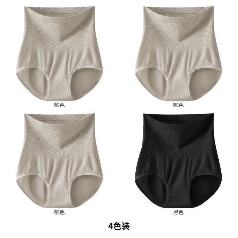 High Waisted Seamless Compression Women's Underwear