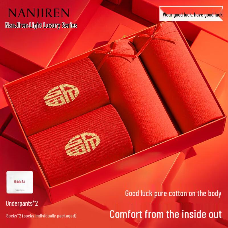 

Nanjiren Women s Lucky Red Cotton Underwear & Socks Gift Box M (80-100 lbs)