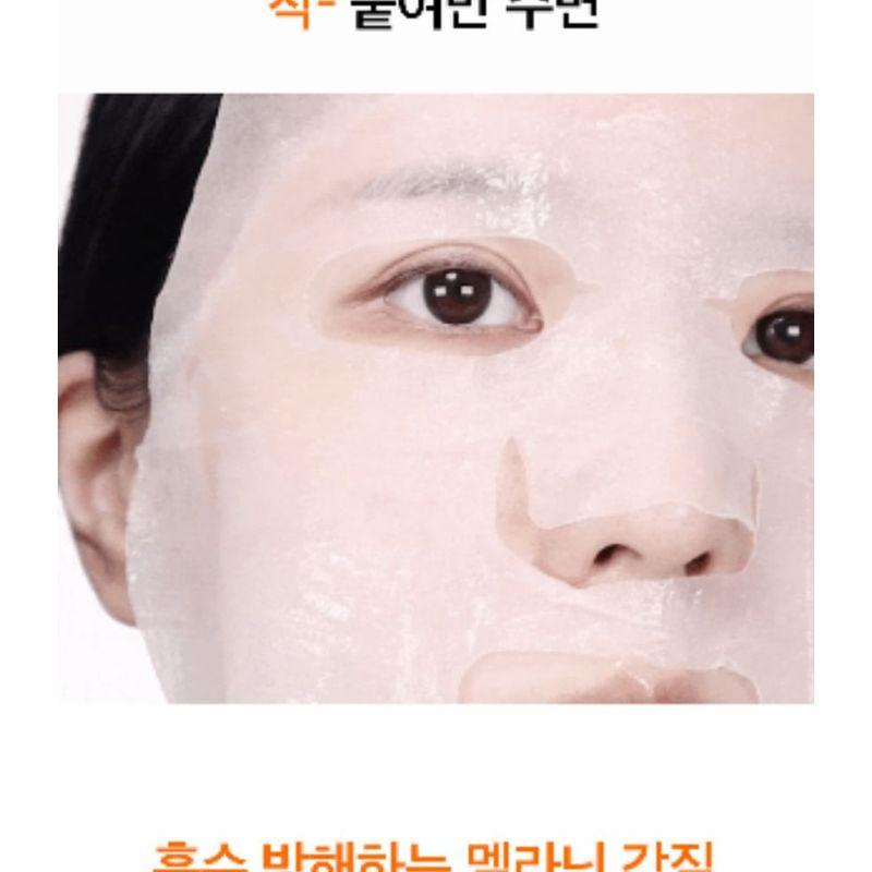 SUNGBOON EDITOR - Active Marine Astaxanthin Toning Serum Mask Set