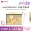 Huawei MatePad Pro 12.2-inch Soft Light Edition Tablet (CN Version)