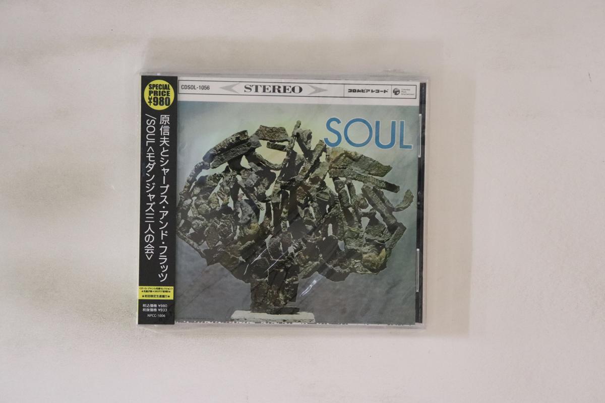 

CD NOBUO HARA & SHARP & FLATS - Soul CDSOL1056 COLUMBIA 2002 Japan Obi Jazz Used