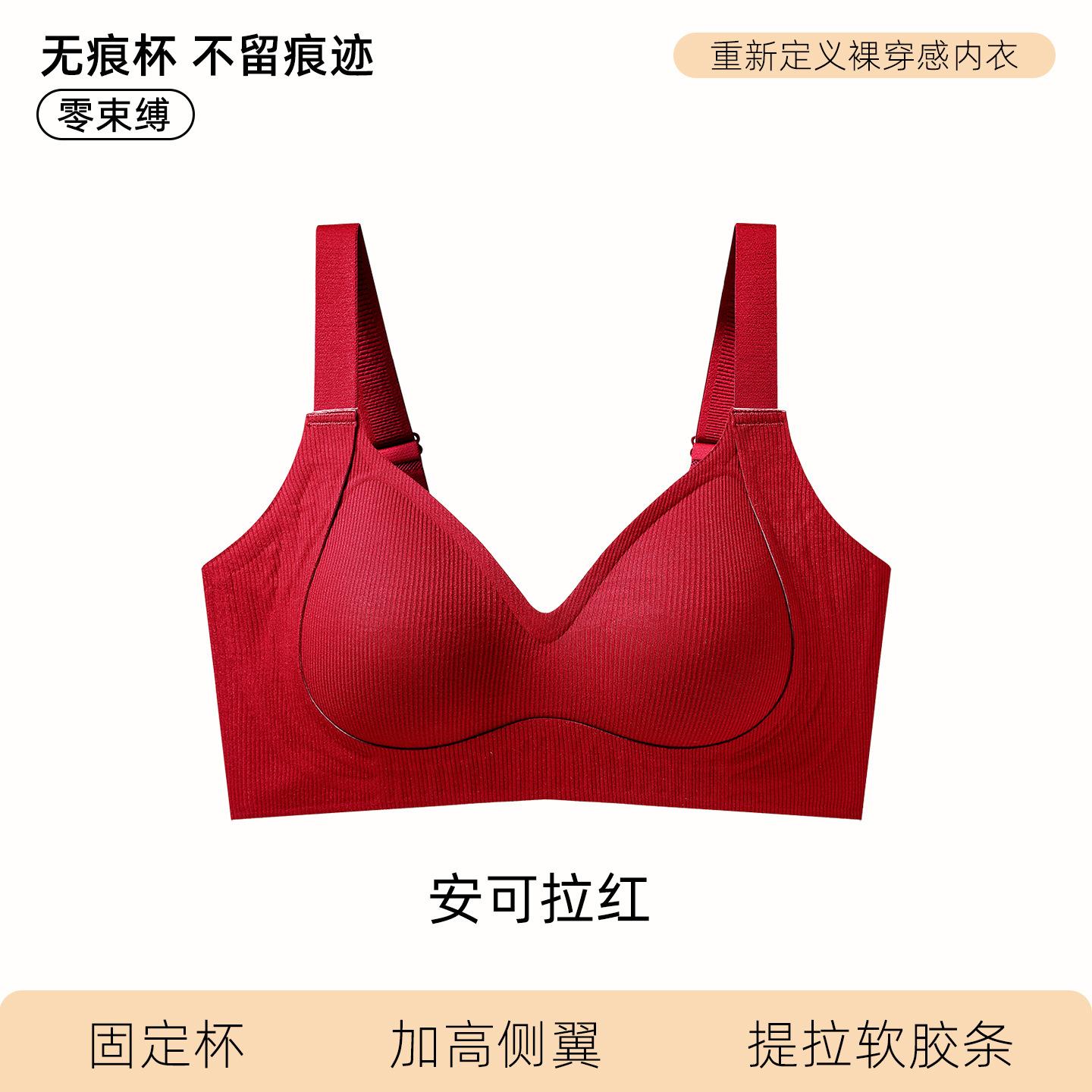 

Traceless lift jelly fixing cup, skin-friendly underwear, big breasts show small breasts, gather the upper support to prevent sagging XXL（40/90ABC）