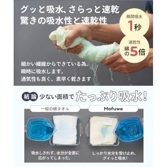 Mofuwa Bath Towel Set 2026 My No.1 Hyaluronic Acid 4-piece Microfiber Thick Quick-drying Small Mini (Dark Gray Towel)
