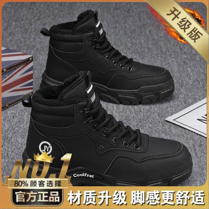 Winter velvet high-top Martin boots men's shoes British retro tooling shoes thick-soled thickened warm cotton shoes short boots