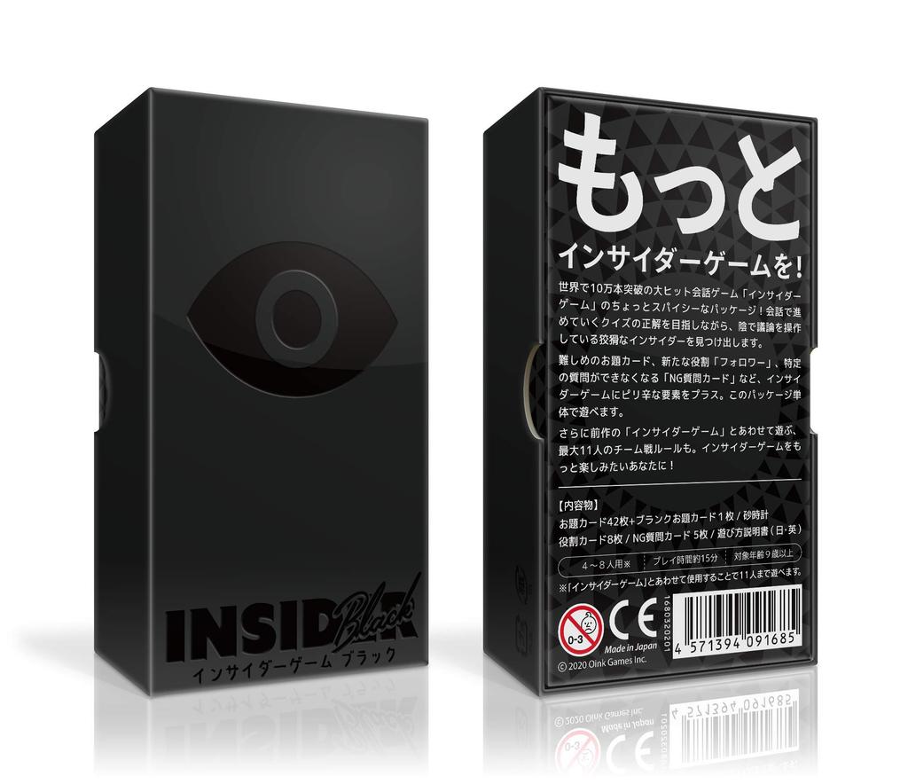 Oink Games Insider Game Black