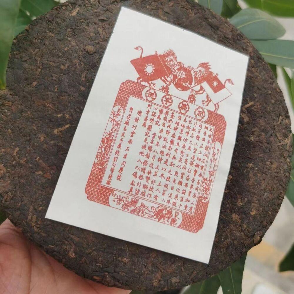 357g Yunnan Starý Puerh Zralý Čaj Tongqinghao 2008 Palácový Stařený Puerh Vařený Čajový Koláč