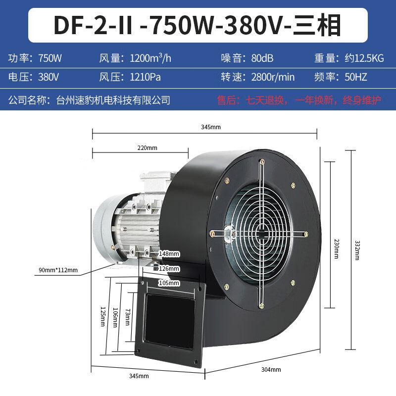 Yundu High-Temperature Centrifugal Induced Draft Fan