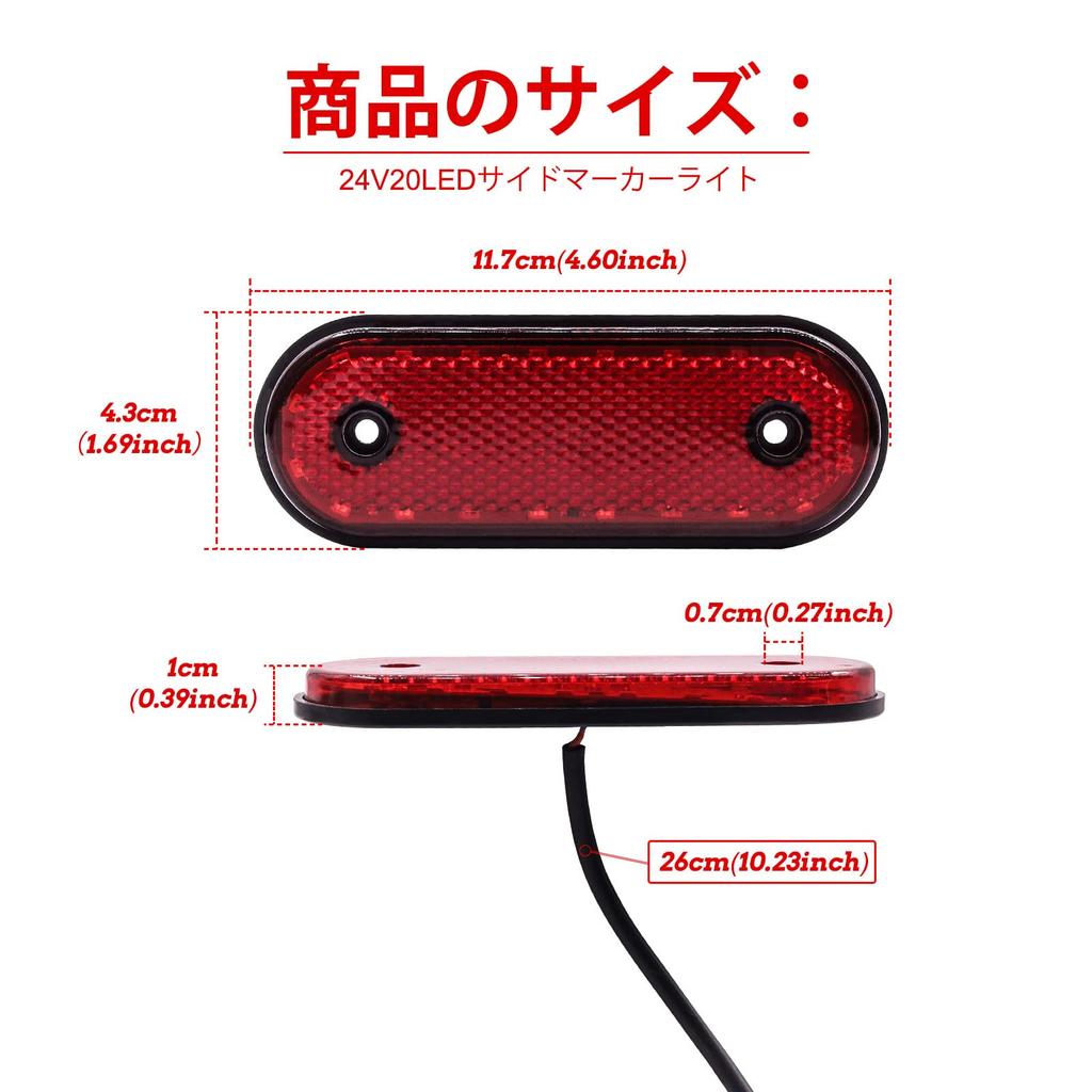 X-STYLE Truck Side Marker Lamp, Turn Signal, 24 V, 20 LEDs Red, Reflector, Compatible