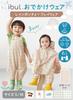 Keratta Playwear Rain Wear for Sizes 80 and Girls and Green X Poncho/Raincoat/Sandbox Babies, 90, Boys, Waterproof, Water-Repellent, Stain-Resistant,
