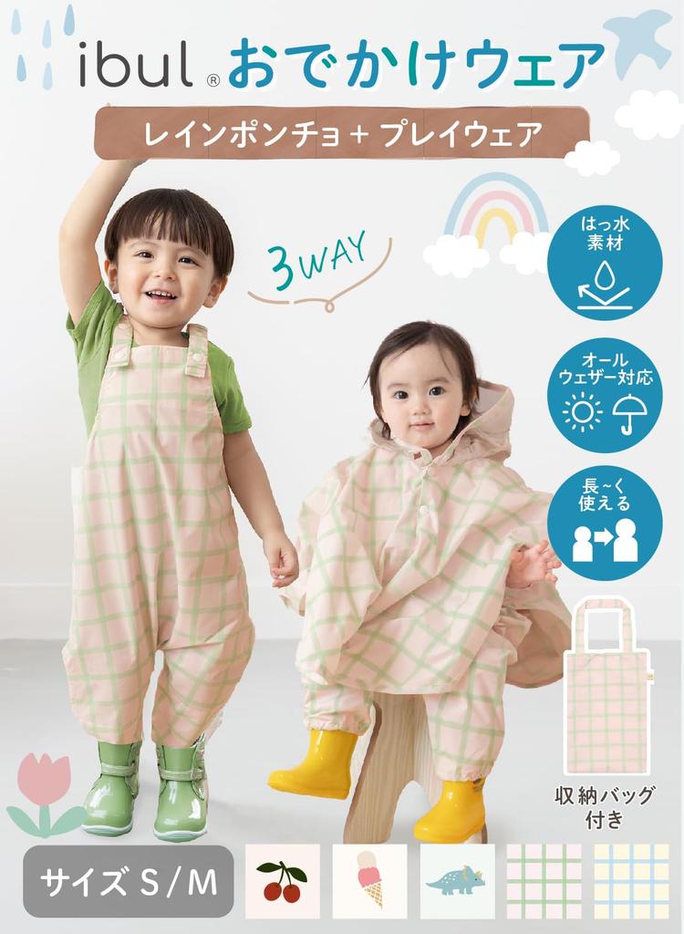 Keratta Playwear Rain Wear for Sizes 80 and Girls and Green X Poncho/Raincoat/Sandbox Babies, 90, Boys, Waterproof, Water-Repellent, Stain-Resistant,