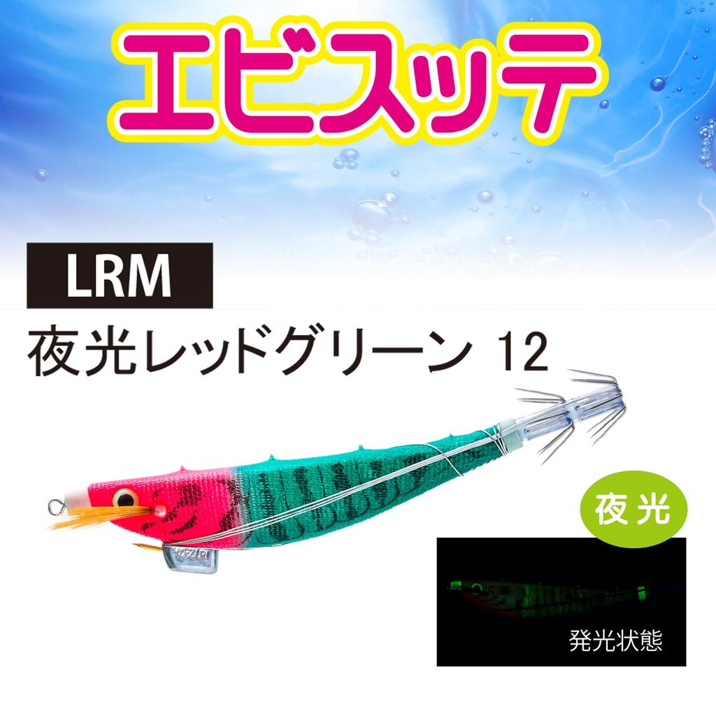 YO-ZURI Sutte: Shrimp Sutte Mini 90mm Luminous Red Green Bait