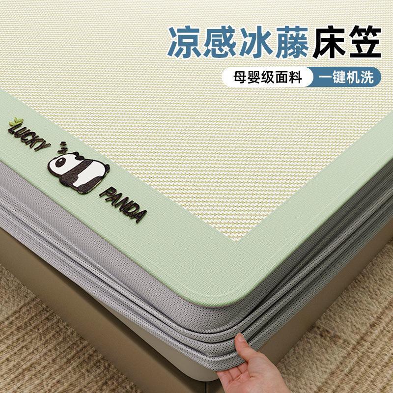 2026 New Rattan & Ice Silk Cooling Mat Set Fitted Sheet Style Soft Breathable Summer Bedding for Dorm & Home