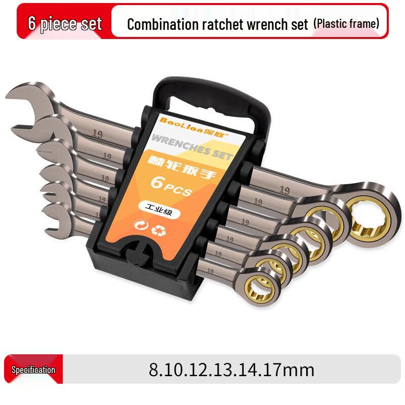 Baolian Dual-Purpose Quick Ratchet Wrench Set