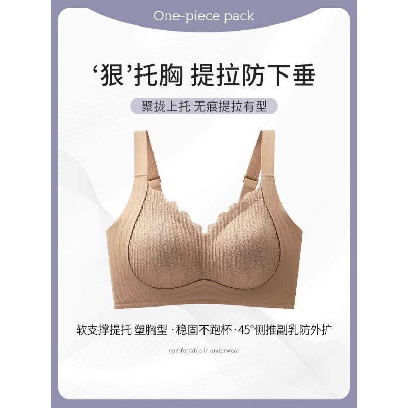 New fixed cup seamless underwear women's small breasts gather and show large, no steel ring anti-sagging soft support beautiful back bra women