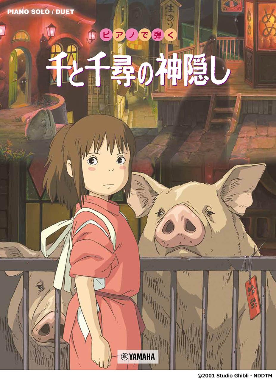 

Piano Solo/Duet Piano Play Spirited Away
