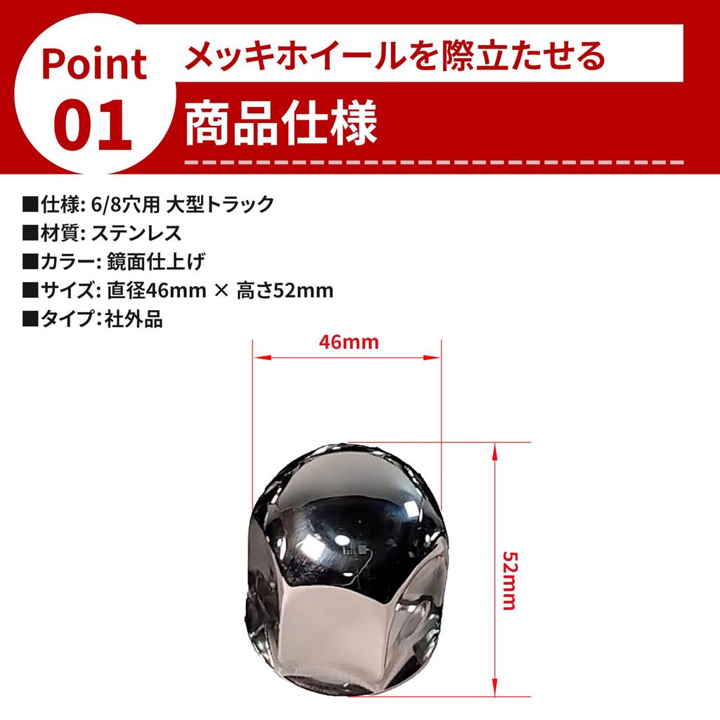 Stainless Steel Flat Bottom Nut JIS 50mm Mirror for for Large Dump Decorative Universal Fit of 12 Caps, 41mm, Height, Finish, 6/8" Holes, Trucks,