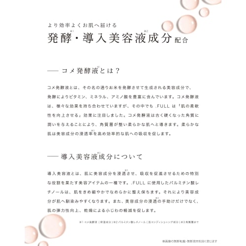 Dotfull Non-sticky Hand Cream, Mini Milk, Fermented Infusion Serum, Moisturizing, 14g Tube