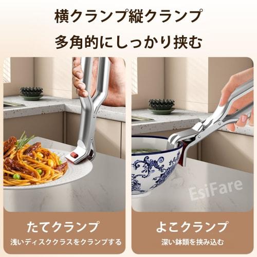 EsiFare Stainless Steel Dish Clips, Cookware Clips, Anti-Scald Clips, Non-Slip, No Deformation, Ergonomic, Insulated Dish Clips, Durable, Heat-Resista