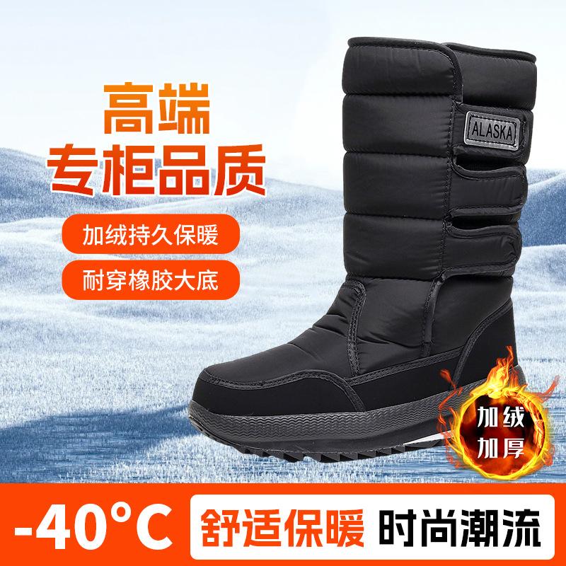 Winter medium tube snow boots thickened velvet warm waterproof women's cotton boots winter outdoor large cotton shoes
