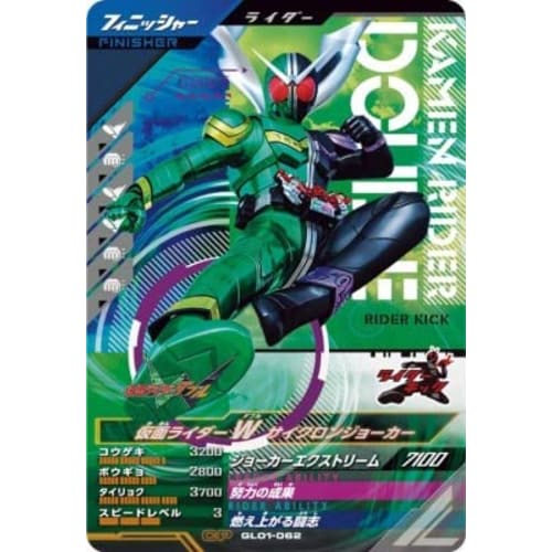 Ganba Legends GL01-062 CP Kamen Rider W Cyclone Joker [1st Edition] [Campaign]