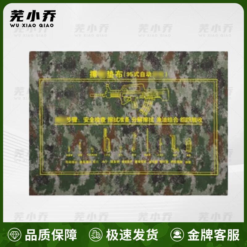 

Wu Xiaoqiao Gun Cleaning & Disassembly Mat