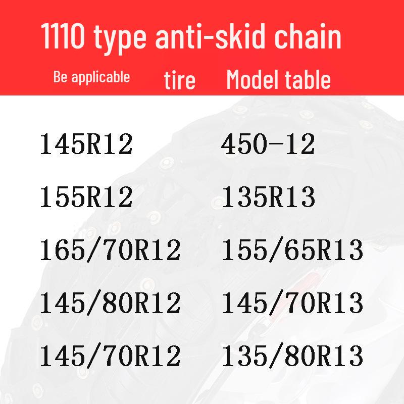 

Противоскользящие цепи для снега для легковых автомобилей и минивэнов - Железные цепи 11-й серии