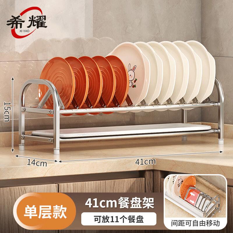 Nastavitelný nerezový odkapávač na nádobí Xi Yao