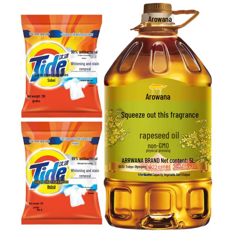Tide Laundry Powder & Rapeseed Oil Household Bundle