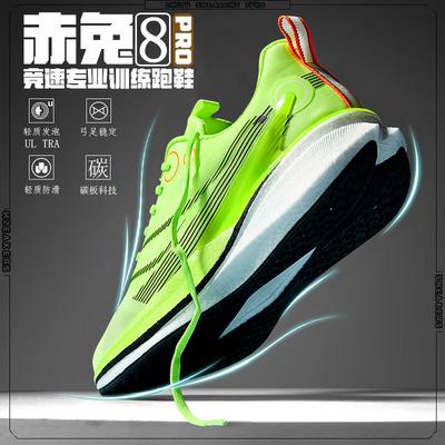 8Pro Year of the Snake Limited Running Shoes Men's Shock-absorbing and Breathable High School Entrance Examination Lightweight Racing Es