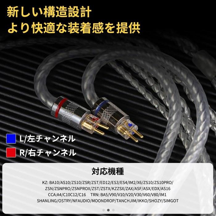 Okcsc SJ Recable MMCX Cable – Earphone Cable 4-Core 5N Silver-Plated Copper SE Series – for SE215, SE535, XBA-A2, Etc. – Approx. 1.2m,
