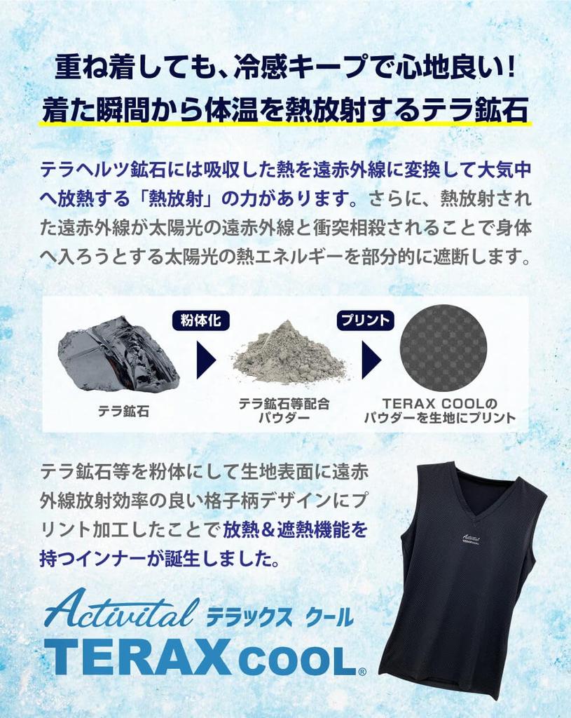 Activital TERAXCOOL Thermal Cooling Sleeveless Innerwear, Black, Size M