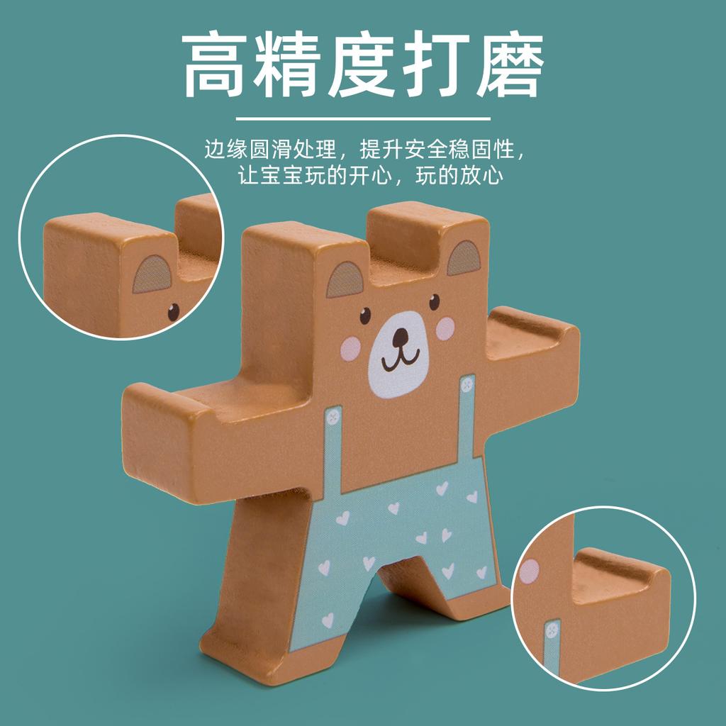 Holzbär Balance Stapelspielzeug Musiktraining Kinderkonzentration Hand-Auge-Koordination Schichtstapeln Lernspielzeug