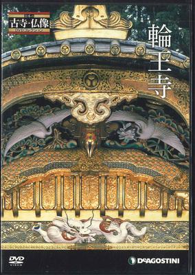DVD MOVIE - Old Temples And Buddha Statue Dvd C NKD020 DEAGOSTINI Japan Movies & DVD Used
