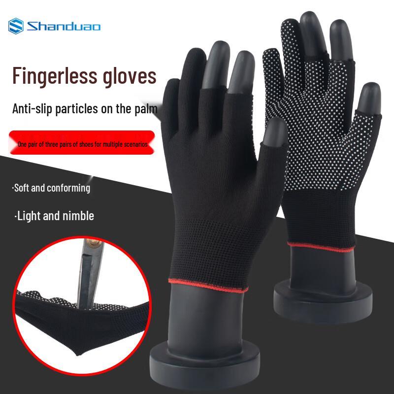 Shanduao Three-Finger Exposed Anti-Slip Nylon Work Gloves One Size Fits All