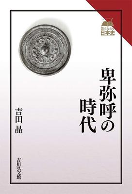 Literatura científica popular – Historia y política