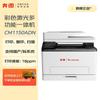 Pantum CM1150ADN A4 Color Laser Multifunction Printer CN Plug (adapter Included)